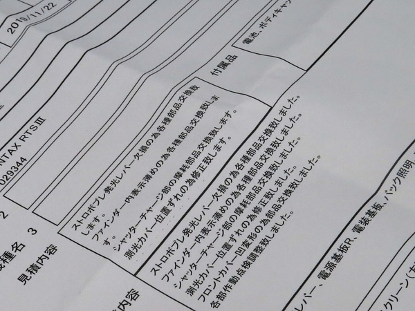 contax_rtsiii_03