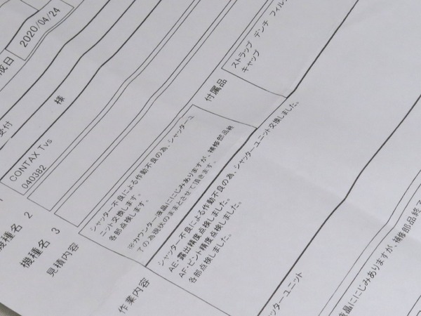 contax_tvs_f