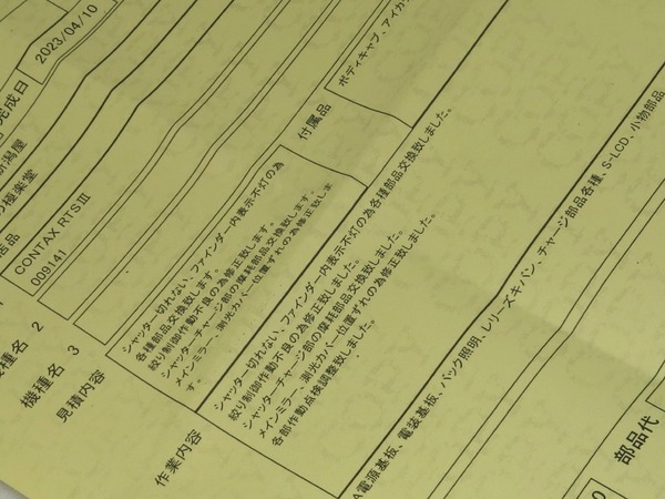 contax_rtsiii_d