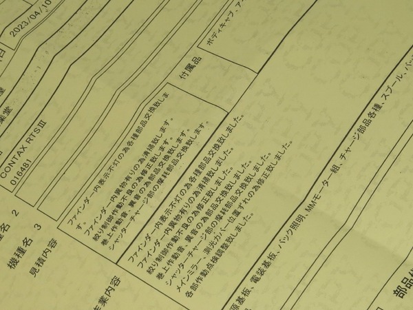 contax_rtsiii_d
