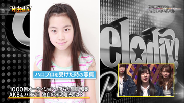 間島和奏 ラストアイドル (3)