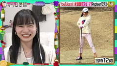 莉子 マツコ会議 (1)