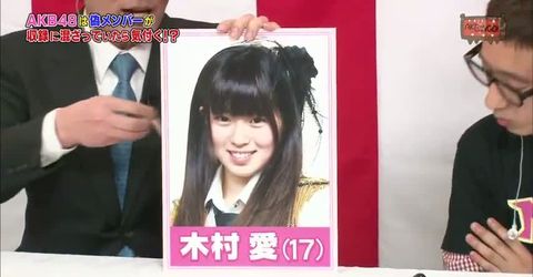 塚田帆南がakb48偽メンバー木村愛としてakbingoに出演 13 1 24 C級hack シクハック