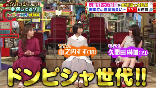 あいつ今何してる? 2020年8月26日 (1)