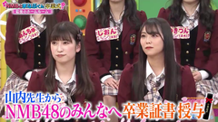 nmbとまなぶくん #352 最終回 (5)