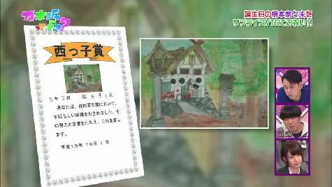 橋本奈々未 永山神社 の写生 乃木坂って どこ 13 2 18 C級hack シクハック 橋本奈々未 永山神社 の写生 乃木坂って どこ 13 2 18 C級hack シクハック