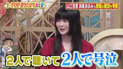 田村芽実 今夜くらべてみました (3)