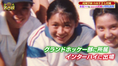 水原恵理 成城大学 the名門校 (3)