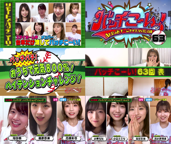 AKB488KANTO Хå #63