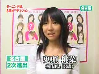 鬼頭桃菜 Ske48へ C級hack シクハック