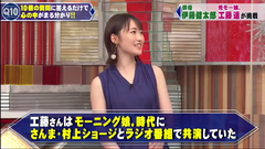 工藤遥 q10 ホンマでっか!tv (2)