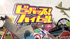 ビーバップハイスクール 渋谷凪咲 (1)