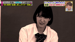 痛快tvスカッとジャパン #208 (3)