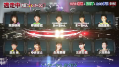 逃走中 20200830 お台場 (2)