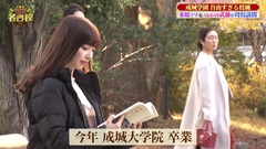 武藤十夢 成城大学 the名門校 (8)