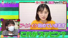 あやみん マツコ会議 (1)