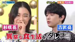 杉咲花 テッパンいただきます (1)