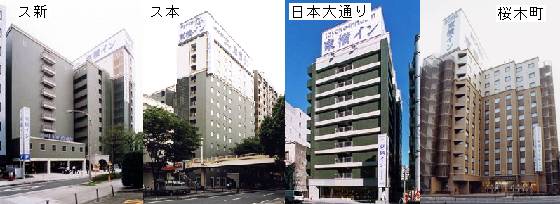 ドレミファ音痴 Pv ロケ地 撮影場所 東横inn横浜桜木町 神奈川県横浜市中区 C級hack シクハック