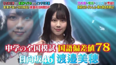 Qさま軍vs坂道アイドルvsインテリ声優 (4)