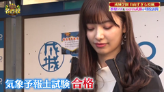 武藤十夢 成城大学 the名門校 (6)