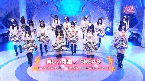 Ske48 美しい稲妻 ミュージックドラゴン 出演選抜メンバー 13 7 C級hack シクハック Ske48 美しい稲妻 ミュージックドラゴン 出演選抜メンバー 13 7 C級hack シクハック
