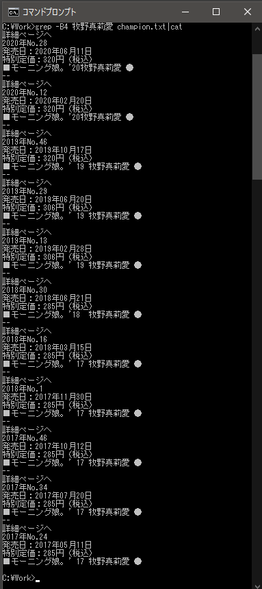 牧野真莉愛 少年チャンピオン 11回目 表紙