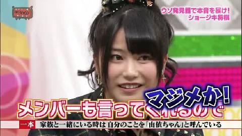 島崎遥香が横山由依に マジメか Akbingo 13 2 7 C級hack シクハック