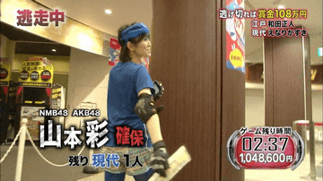 山本彩 残り2分38秒で確保 逃走中 時空を超える決戦 前篇 14 9 28 C級hack シクハック