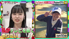 莉子 マツコ会議 (3)
