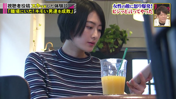 高月彩良 小島藤子 出演 痛快tvスカッとジャパン 193 3 2 C級hack シクハック 高月彩良 小島藤子 出演 痛快tvスカッとジャパン 193 3 2 C級hack シクハック