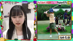 莉子 マツコ会議 (2)