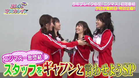 26時ちょい前のマスカレイド2020.3.26 最終回 (1)