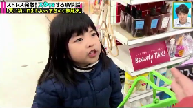 スカッとジャパン #203 森田夢