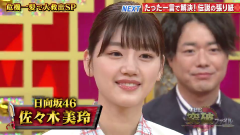 突破ファイル (佐々木美玲) (1)