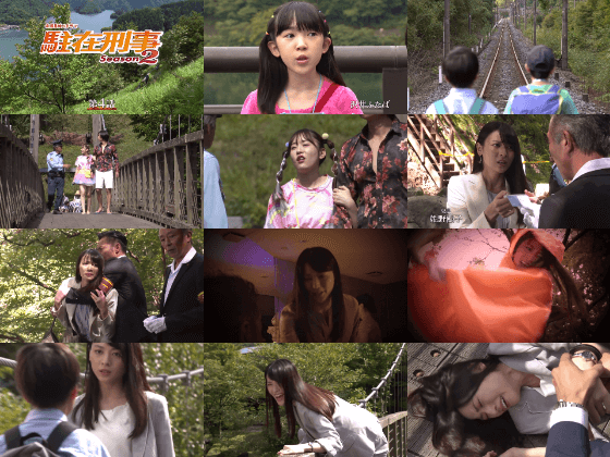 矢島舞美 駐在刑事2 4話
