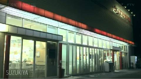 テラスハウス ロケ地 撮影場所 スズキヤ葉山店 神奈川県三浦郡葉山町一色 C級hack シクハック