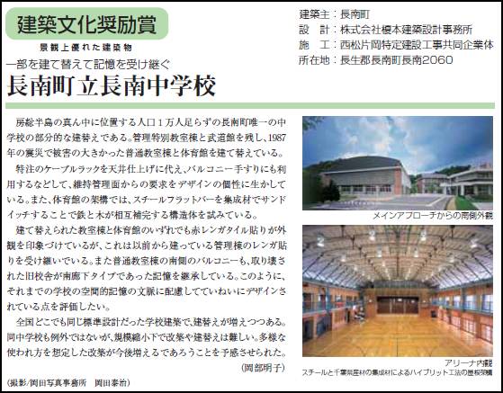 Hkt48 初恋バタフライ Pv ロケ地 撮影場所 長南町立長南中学校 千葉県長南町長南 C級hack シクハック Hkt48 初恋バタフライ Pv ロケ地 撮影場所 長南町立長南中学校 千葉県長南町長南 C級hack シクハック