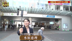 水原恵理 成城大学 the名門校 (1)