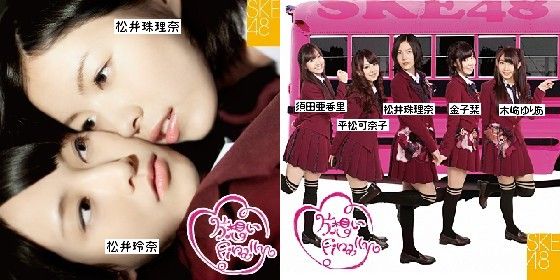 片想いfinally ジャケット 選抜メンバー 名前入り C級hack シクハック