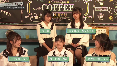 こぶしファクトリー 音流 2020.3.20