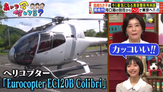 あいつ今何してる? 2020年8月26日 (2)