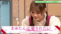 田村真佑 ノギザカスキッツ #1 (1)