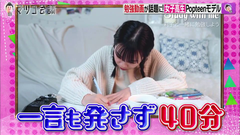 莉子 マツコ会議 (4)