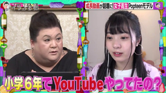 ゆなたこ マツコ会議 (1)
