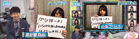 リモート 日向坂で会いましょう 2020.5.18 (9)