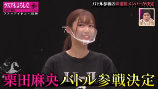 ラストアイドル 殺陣 下剋上 (8)