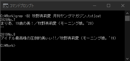 牧野真莉愛 2回目 月刊ヤングジャンプ