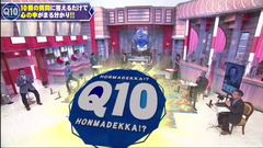 工藤遥 q10 ホンマでっか!tv (1)
