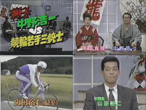 Ske48山田澪花のママ柴田真理とパパ山田裕仁の出演の 独占 サイクルスポーツ 1992 1 4 C級hack シクハック