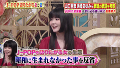田村芽実 今夜くらべてみました (2)